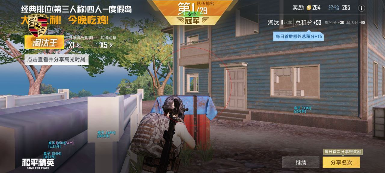 如何选择可靠的和平精英辅助？的配图，内容相关：选择和平精英辅助时，安全性是首要因素。2025年许多辅助工具采用云端验证，避免本地修改游戏数据，降低...